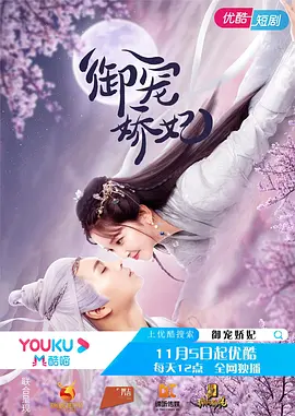 真命天子72集全集免费观看
