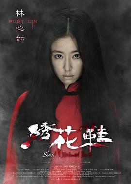 旺角的天空3粤语土豆