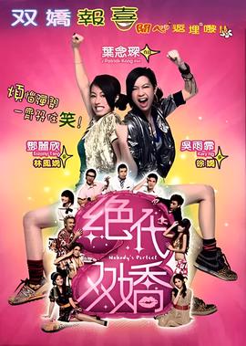 看我72变蔡依林mv