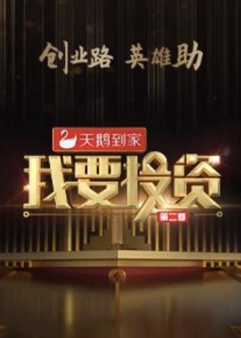 家有儿女2部优酷