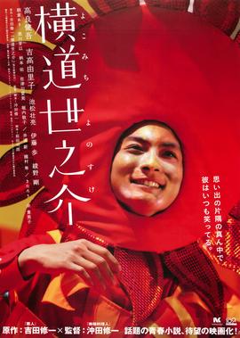 黄皮子坟电影在线观看