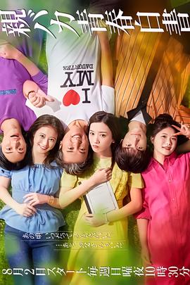 故事会2012