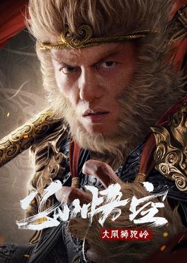 第一动画乐园西游记