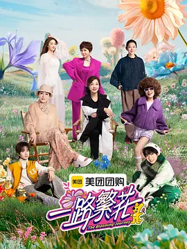 死神来了6免费完整版中文
