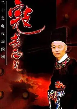 闪电侠第七季18集