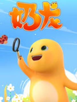 美食总动员国语版配音下载
