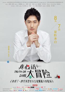 极限挑战第一季第二集