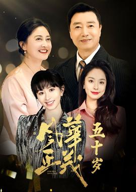 小时代四