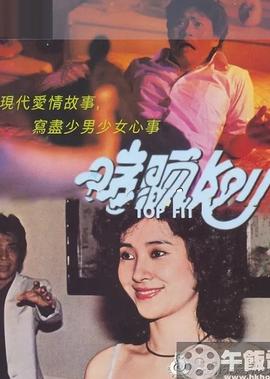 特效化妆师大对决第八季