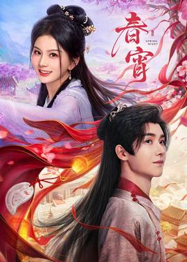 医馆笑传2赵布祝去哪了
