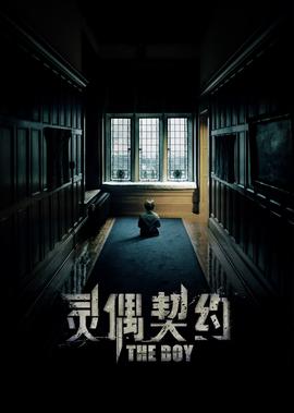 征服原型人物介绍