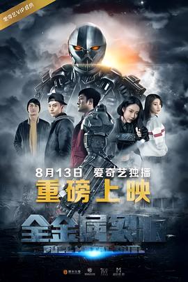 毒战原型事件