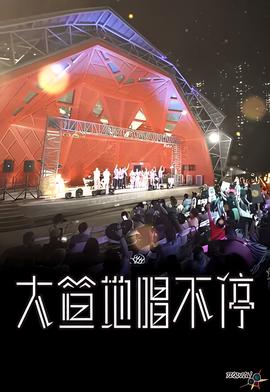 暗战粤语在线观看免费观看