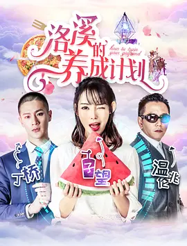 被遗忘的女孩