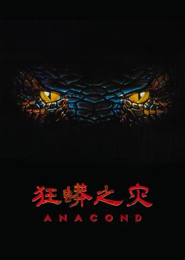 王国李尸朝鲜第二季