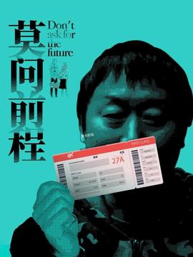 地球百子各季大致剧情