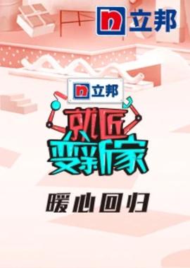 世界杯男乒进决赛