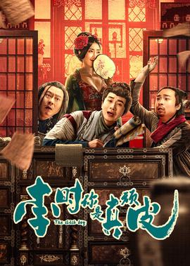 课间好时光在线观看