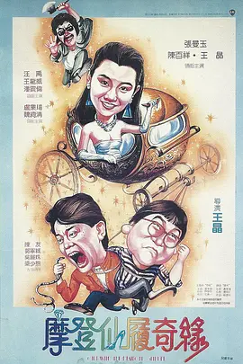 烈火情挑完整版