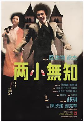 正义联盟电影2国语