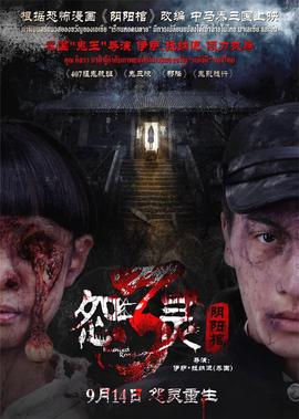 命中注定插曲