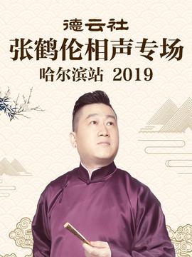 命运之夜第二季
