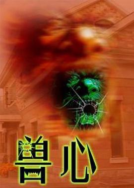 驱魔警察国语版在线