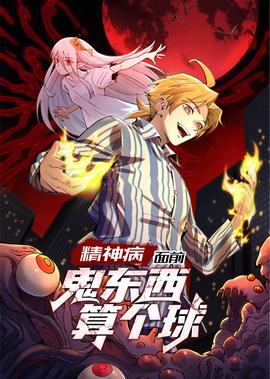 内线结局