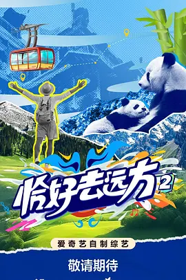 时光隧道电影在线观看