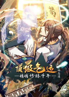 小凰不是仙