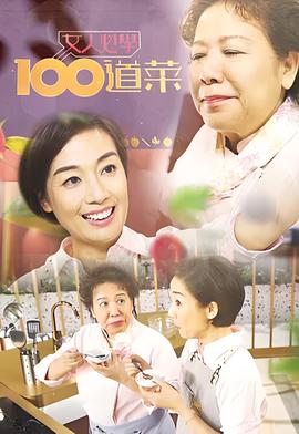 乡村爱情12迅雷下载