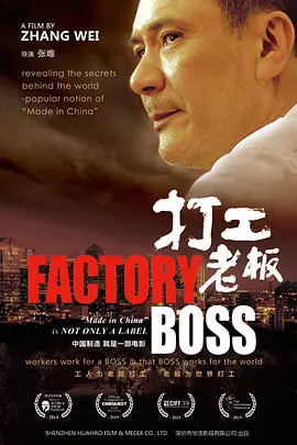 权力之眼2国语免费观看完整版