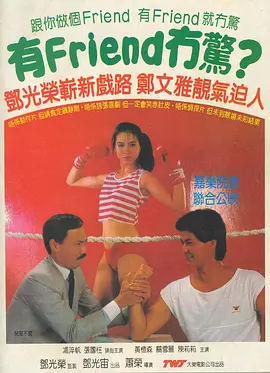 马永贞之英雄血国语在线观看