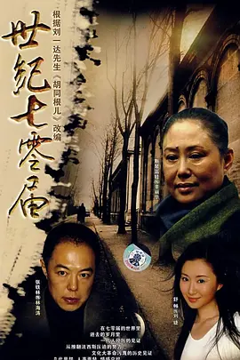 八百电影免费完整版在线观看
