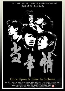 东海人鱼传2电影播放