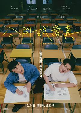 生死狙击电影高清在线观看