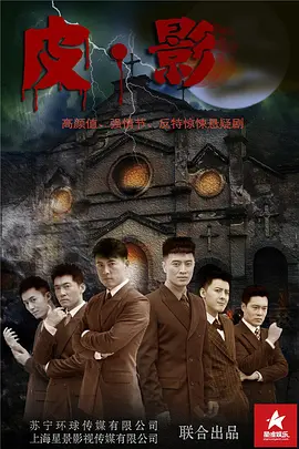 骑士征程