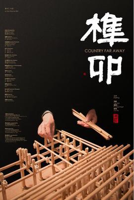 狗和狼的时间免费观看中文版