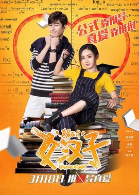 毕业生生存指南电影