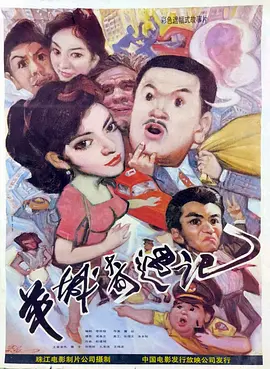 邪恶力量第三季美剧网