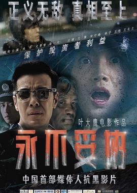 鬼怪中韩双语字幕