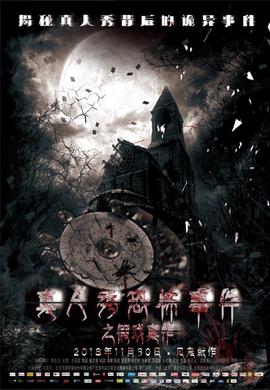 成事在人在线观看高清