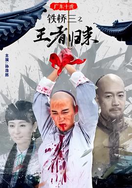 电影鹿鼎记2神龙教全集