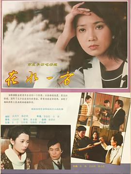 电视剧突围免费观看