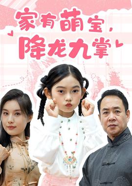 电视剧空巢姥爷在线播放