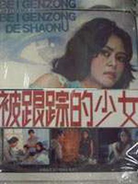 踢到宝粤语