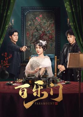 金宵大厦国语版全集在线观看