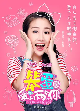 周杰伦蔡依林给我一首歌的时间