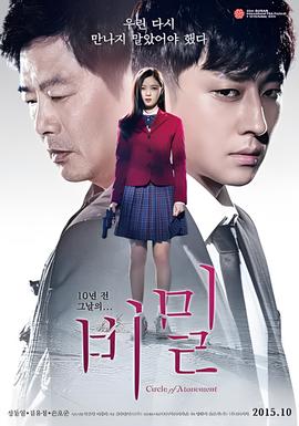 第二季第12集在线观看