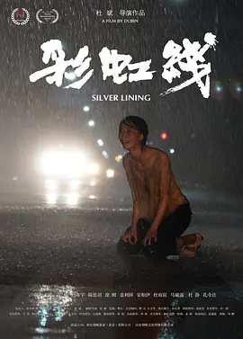 地下交通站第二部在线观看